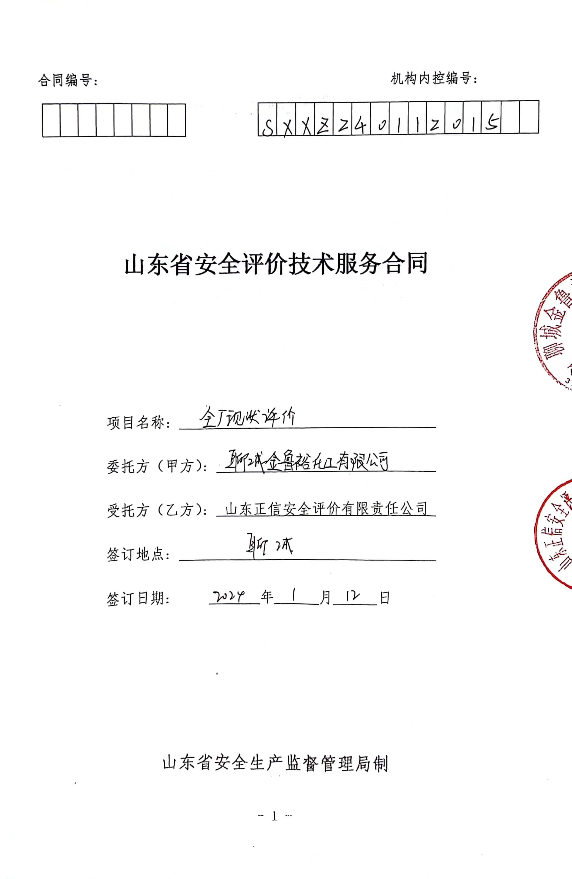 微信圖片_20240112163719.jpg