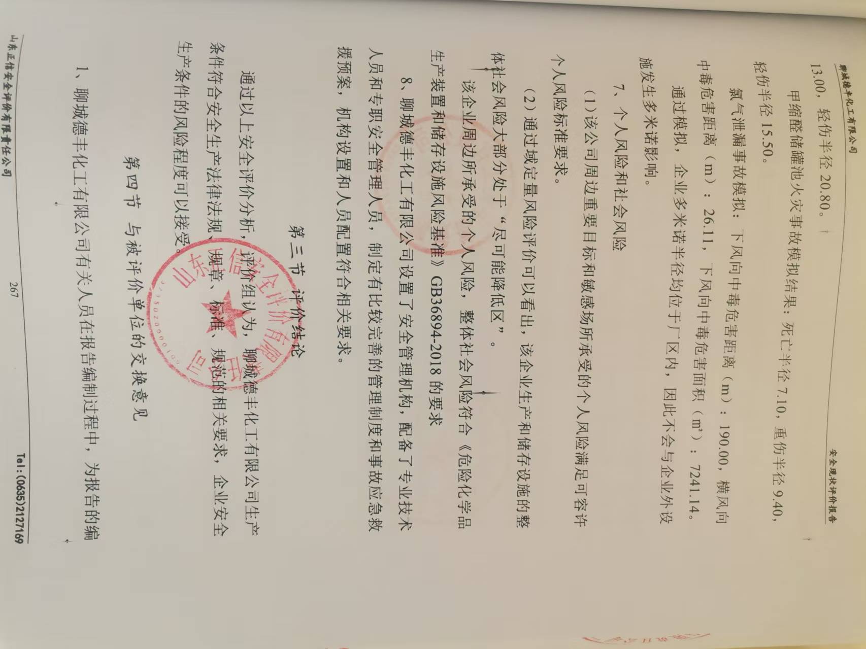 結(jié)論.jpg