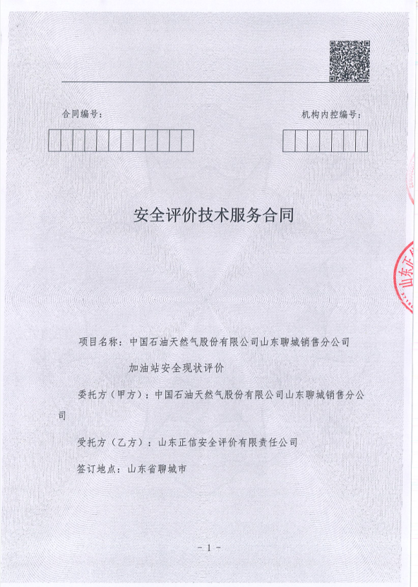 合同頁.PNG