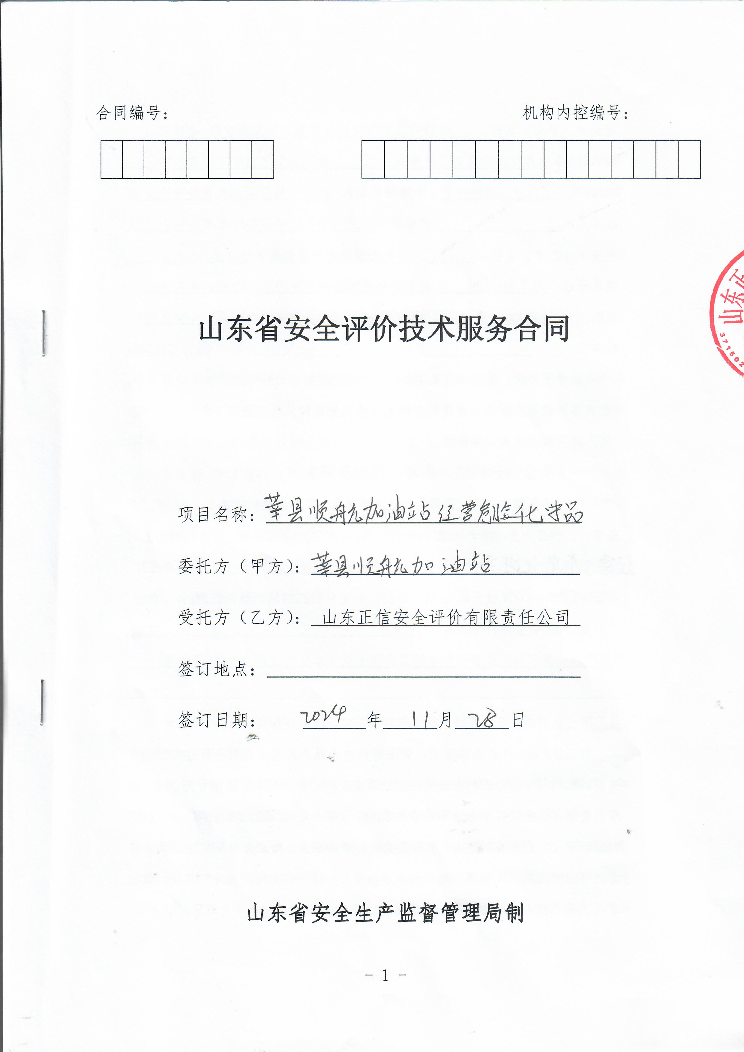 掃描0001.jpg