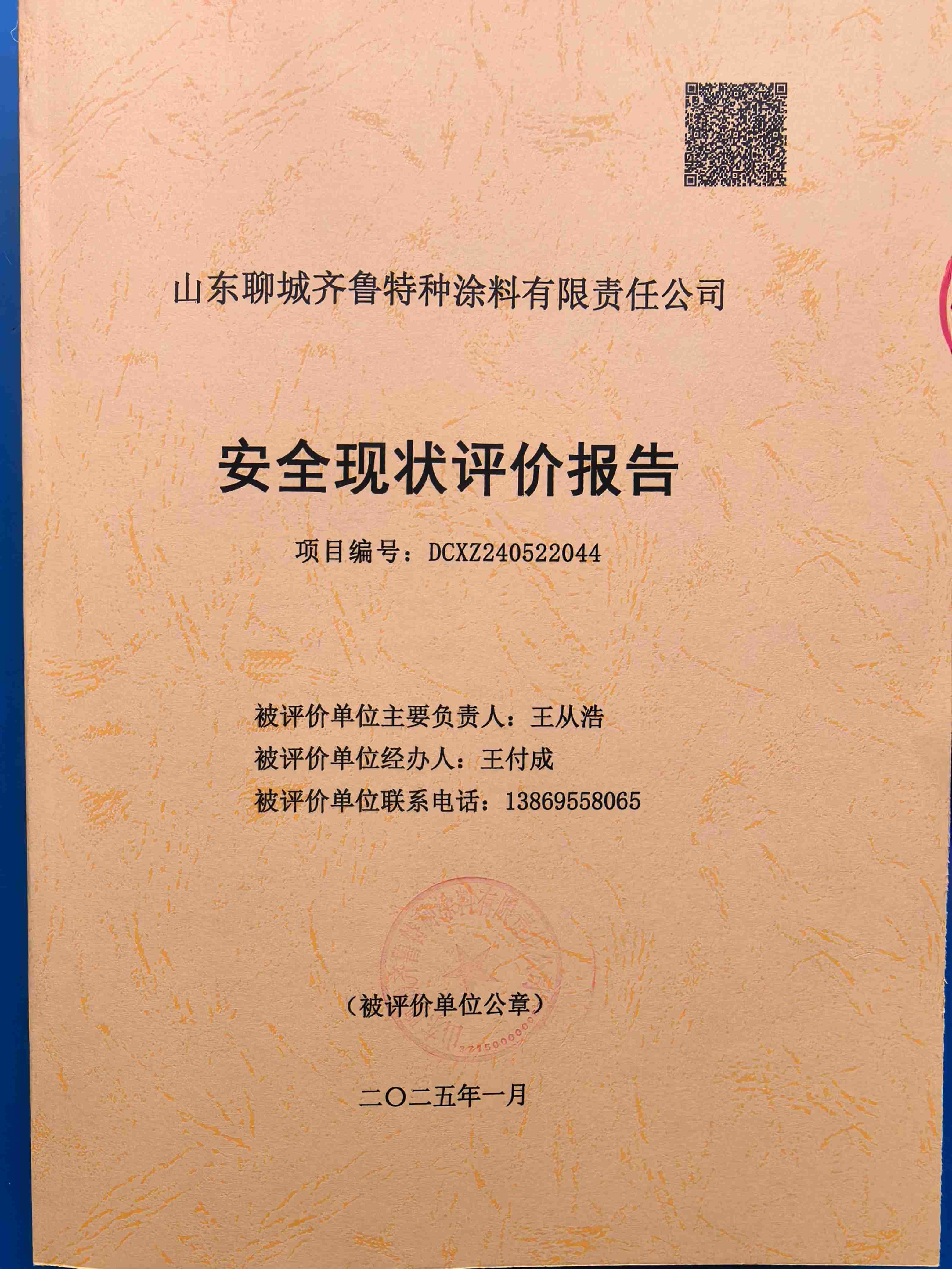 報(bào)告封面.jpg